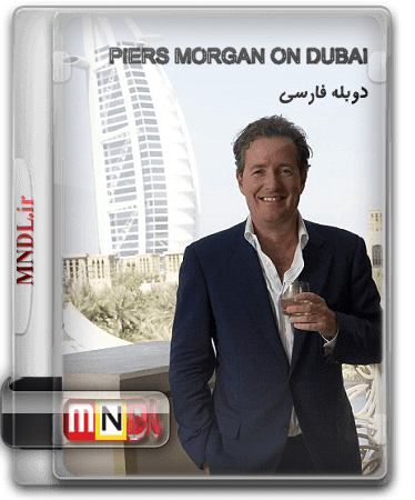 Piers Morgan On Dubai