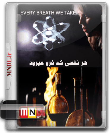 har-nafasi-ke-foru-miravad