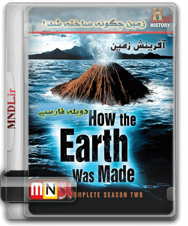 آفرینش زمین با دوبله فارسی – خشک ترین مکان در زمین