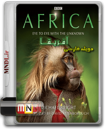 آفریقا با دوبله فارسی - پشت صحنه
