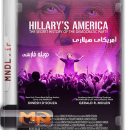 مستند آمریکای هیلاری با دوبله فارسی