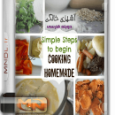 آشپزی خانگی با دوبله فارسی