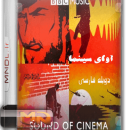 مستند آوای سینما با دوبله فارسی