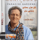 مستند باغ های بهشتی با دوبله فارسی