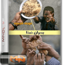 مستند بحران غذا با دوبله فارسی