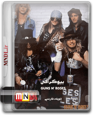 بیوگرافی با زیرنویس فارسی - Guns N' Roses