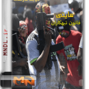 مستند هایتی: قانون تبهکاران با دوبله فارسی