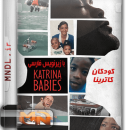 مستند کودکان کاترینا با زیرنویس فارسی