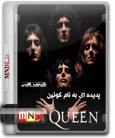 padideyi_be_name_kuyin_