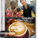 مستند ردپای قهوه با سایمون ریو با دوبله فارسی