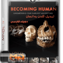 مستند تبدیل شدن به انسان با دوبله فارسی