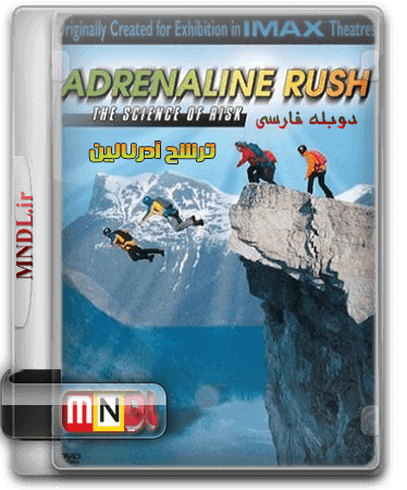 Tarashohe_Adrenalin