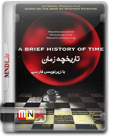 مستند تاریخچه زمان با زیرنویس فارسی