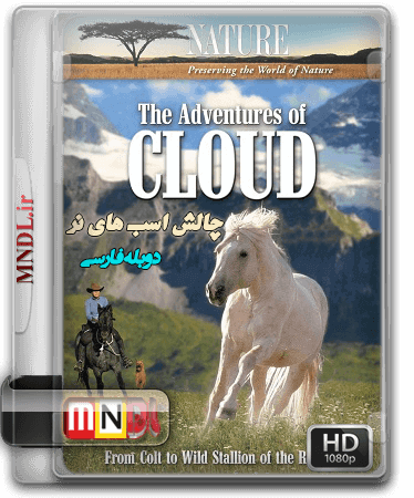 chaleshe-asbhaye-nar