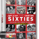 دهه شصت , دوران تحول با زیرنویس فارسی - تلویزیون در دهه 60