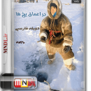 مستند در اعماق یخ ها با دوبله فارسی