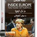 در دل اروپا : 10 سال آشفتگی با دوبله فارسی