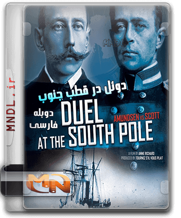 مستند دوئل در قطب جنوب با دوبله فارسی