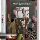 حیوانات خارق العاده با دوبله فارسی - قسمت چهاردهم