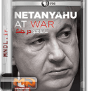 مستند نتانیاهو در جنگ با دوبله فارسی