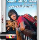 پیاده روی در آفریقای جنوبی با دوبله فارسی - قسمت اول