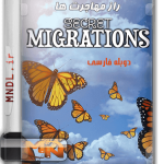 مستند راز مهاجرت ها با دوبله فارسی