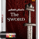 داستان شمشیر با دوبله فارسی - قسمت اول