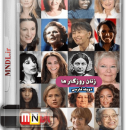 مستند زنان روزگار ما با دوبله فارسی