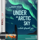 مستند زیر آسمان قطب با دوبله فارسی